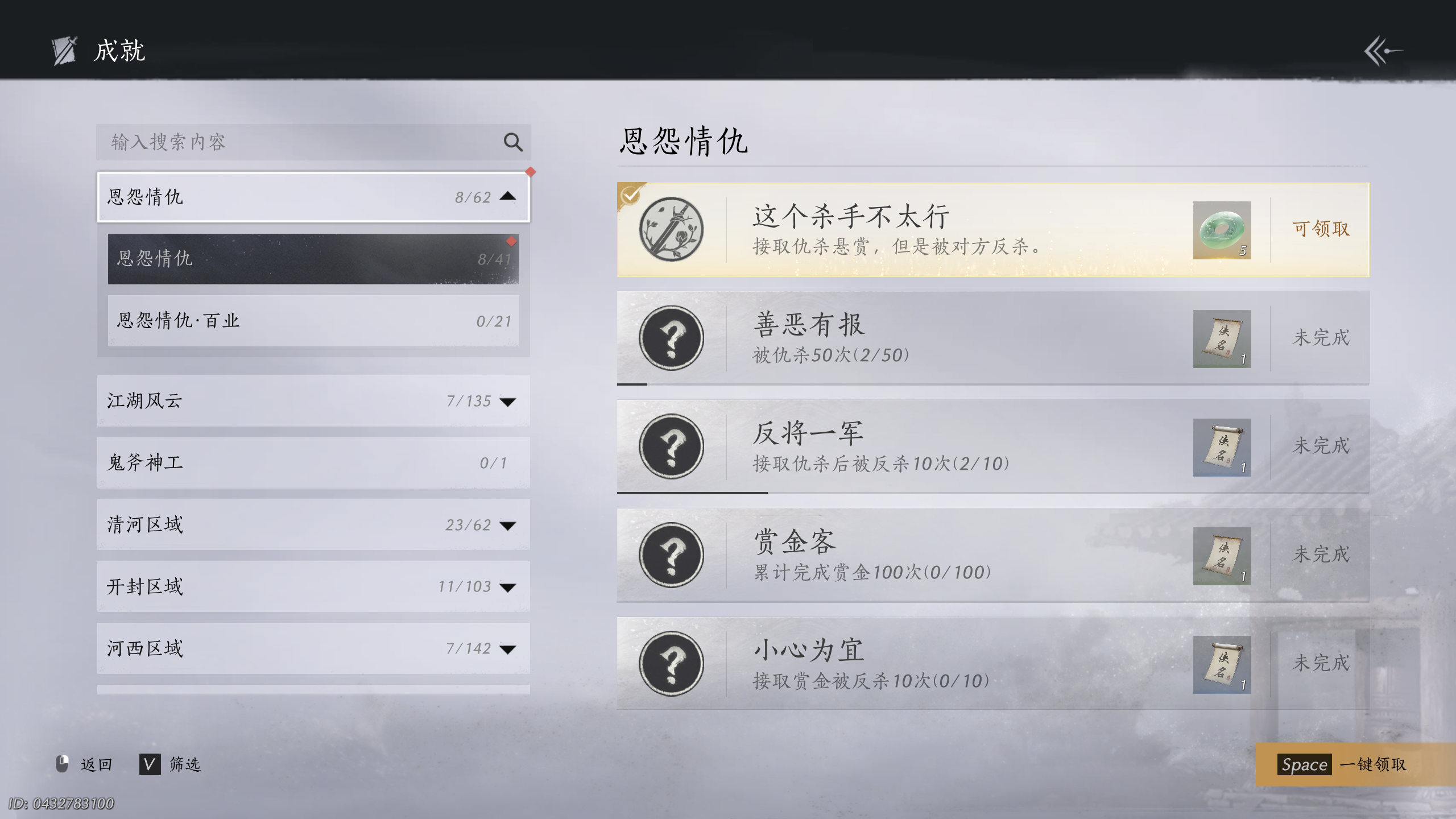 燕云十六声 2025_11_30 14_07_57.png